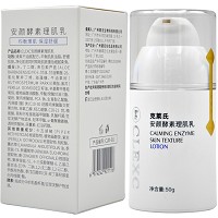 克莱氏 安颜酵素理肌乳50g 净肌修护、舒润舒缓、深润赋能、强韧肌底