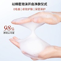 爱奴雅 卸洗慕斯150g 深层清洁、舒展滋润