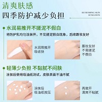 芳香天使 清透水润防护乳40gSPF30PA+++ 防晒黑、晒伤，隔离紫外线、灰尘、赃空气