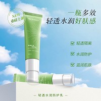 芳香天使 清透水润防护乳40gSPF30PA+++ 防晒黑、晒伤，隔离紫外线、灰尘、赃空气