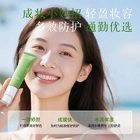 芳香天使 清透水润防护乳40gSPF30PA+++ 防晒黑、晒伤，隔离紫外线、灰尘、赃空气