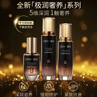 慈丹 极润奢养精华3件套(精华水120ml+精华液30ml+精华乳100ml)深润滋养、强韧修护、紧致抗衰