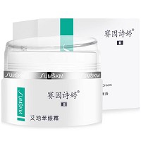 赛因诗婷 艾地苯抗皱紧致眼霜15g改善眼细纹、提拉紧致眼角、减淡黑眼圈、水嫩细腻