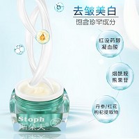 斯朵夫 研覆抗/皱*******/霜30g送5g