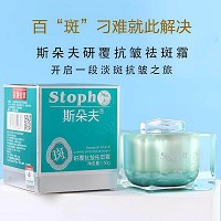 斯朵夫 研覆抗/皱*******/霜30g送5g