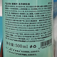 妮顿丝 清新柔净卸妆油500ml 轻松卸除彩妆及污垢,亦能软化卸除粉刺,使肌肤新鲜细致润滑