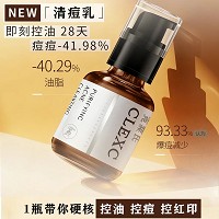 克莱氏 净颜清痘乳30ml 涂于痘痘或者脓肿处、化解红/肿痘痘、淡化痘印/不留痕迹、改善痘痘/痘印/粉刺/暗疮、平滑细嫩