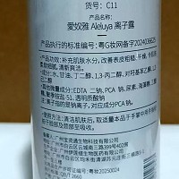 爱奴雅 离子露340ml 补水百搭、柔软细腻、清新爽洁、改善粗糙/干燥皮肤