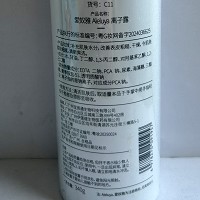 爱奴雅 离子露340ml 补水百搭、柔软细腻、清新爽洁、改善粗糙/干燥皮肤