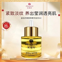 安婕妤 金钻抗皱透亮精华油30ml 水感油质地、减淡干纹细纹、弹嫩饱满、提亮肤色、滋养润肤