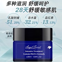安吉希可儿 舒缓精华霜30ml 补充营养,增厚角质层,增强防护力,改善肌肤红敏、干痒、紧绷现象