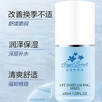 安吉希可儿 舒缓精华液35ml 专注红敏肌肤的修复,补充水分与脂质,提高抵抗力,降低敏弱度