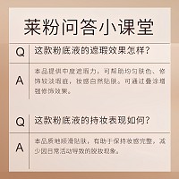 克莱氏 焕颜恒采粉底液35ml 完美饰颜,粉嫩透白,改善暗沉粗糙,细腻柔软,通透臻白(用前摇一摇)