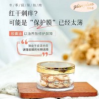 葛林若 金胶抗皱精华油60粒 以油锁润、强韧修护、抗氧化、减缓皮肤老化、软化角质、弹性紧致