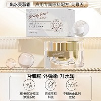 葛林若 芙修因 出水芙蓉霜50g 质地清爽、一抹出水、轻薄不黏腻、澎湃保湿、柔润剔透、细腻水嫩