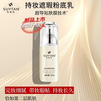 秀媛堂 持妆遮瑕粉底乳30ml 丝绸融肤、细腻服帖、自然修饰、完妆细腻、带妆服帖、妆效持久、恰如第二层肌肤
