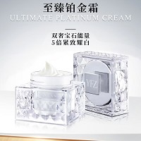 雅梵哲 至臻铂金霜80g 抚纹淡痕、凝驻紧致饱满、焕发青春态