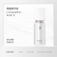 雅梵哲 焕能肌底精华液30ml 保湿滋润、营养肌肤、改善敏.感/脆弱/红血丝肌肤
