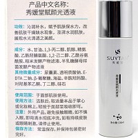 秀媛堂 赋颜光透液100ml(微精华导引水)提升吸收力,保湿凝润,水嫩饱满