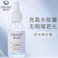 黛昂丝 月光精华液30ml 改善干燥/粗糙肌肤、柔嫩水润、靓丽剔透、细腻光泽