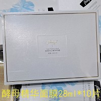 [特价]爱奴雅 酵母精华面膜28ml*12片 深度提亮、锁住水分、透亮醒肤、挥别...